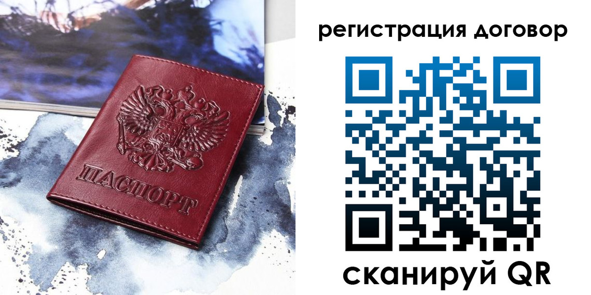 временная регистрация в квартире в Сухом Логе