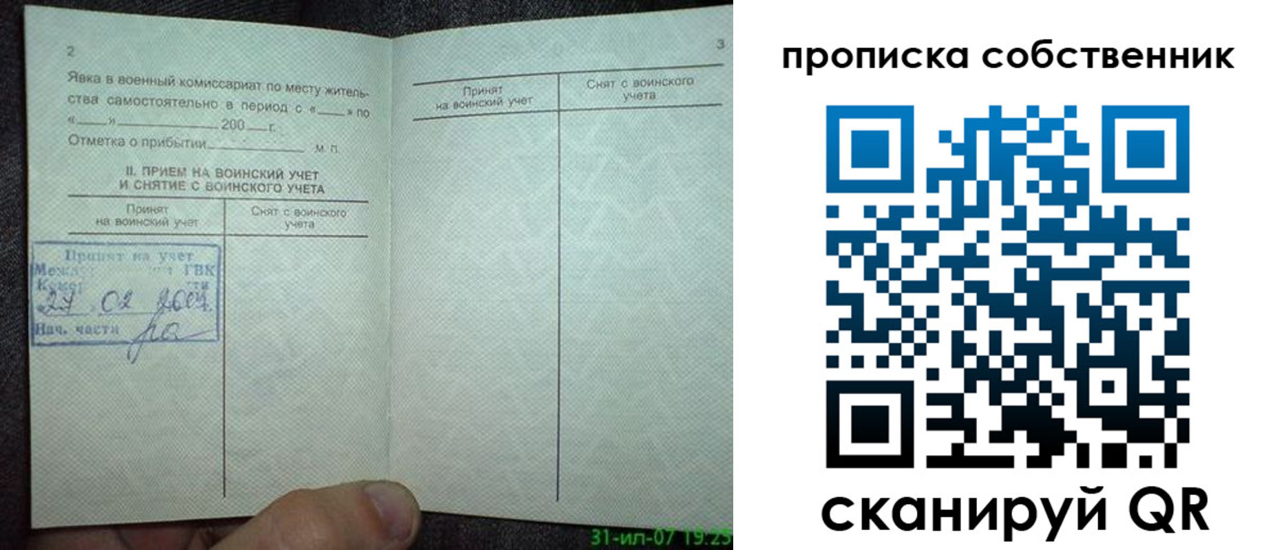 временная регистрация 2025 в Сухом Логе