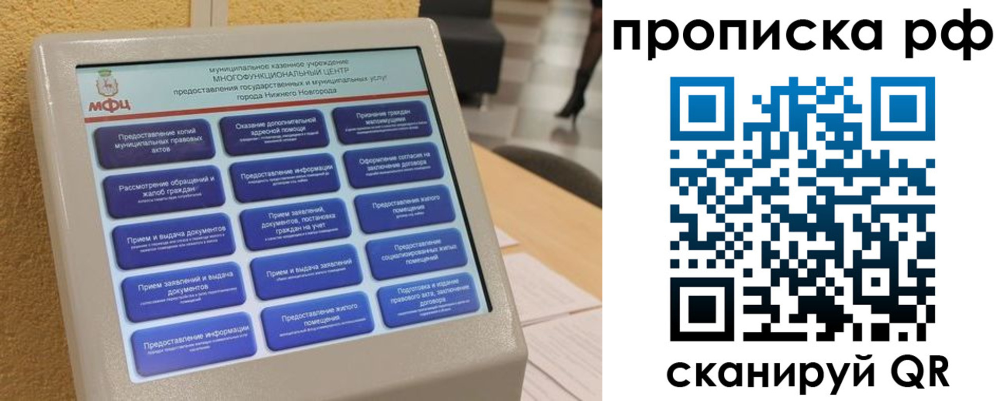 прописка регистрация в Сухом Логе