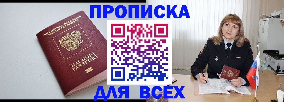 временная регистрация для школы в Сухом Логе