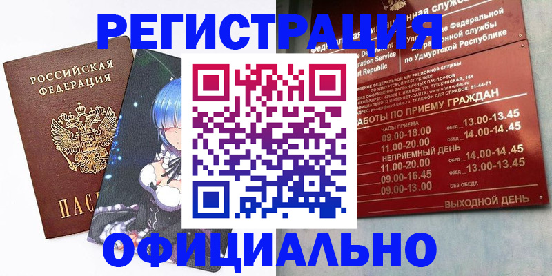 прописка регистрация в Сухом Логе