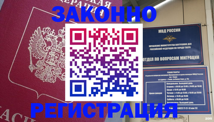 где прописаться в Сухом Логе