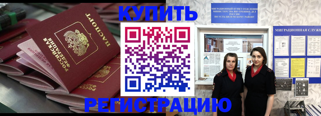 временная регистрация госуслуги в Сухом Логе