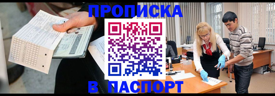 прописка для школы в Сухом Логе