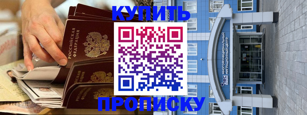 прописка гарантия в Сухом Логе